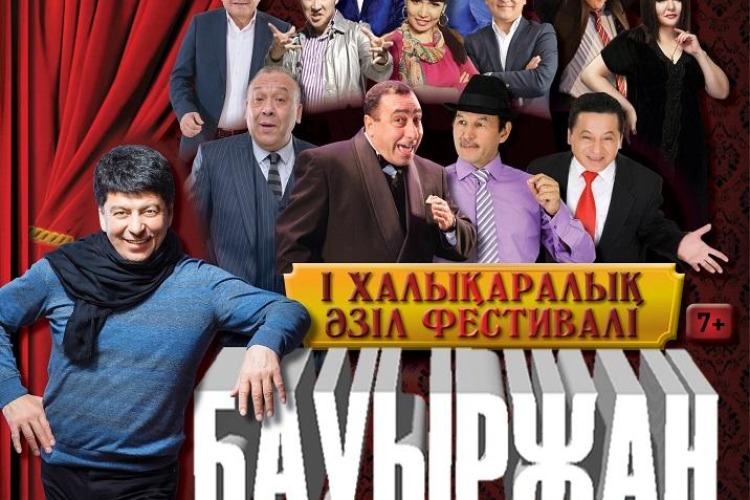 фото I Международный фестиваль юмора «Бауыржан FEST»