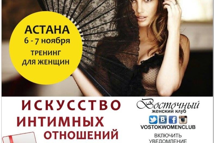 фото Искусство интимных отношений