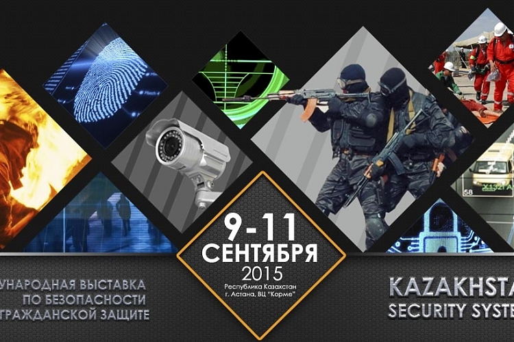 фото “Kazakhstan Security Systems-2015”