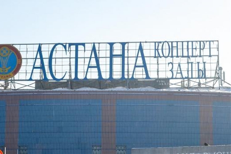 фото КГКП «Астана»