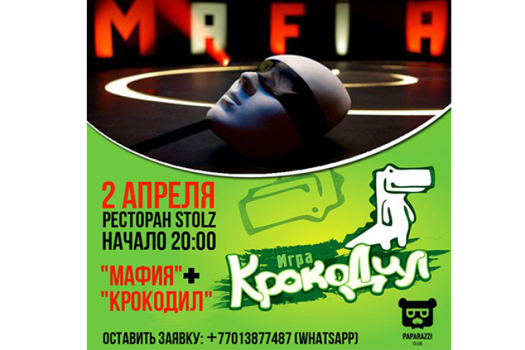 фото Компиляция игр за один вечер "Мафия" + "Крокодил" от VG7 Team