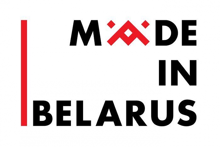 фото Made in Belarus