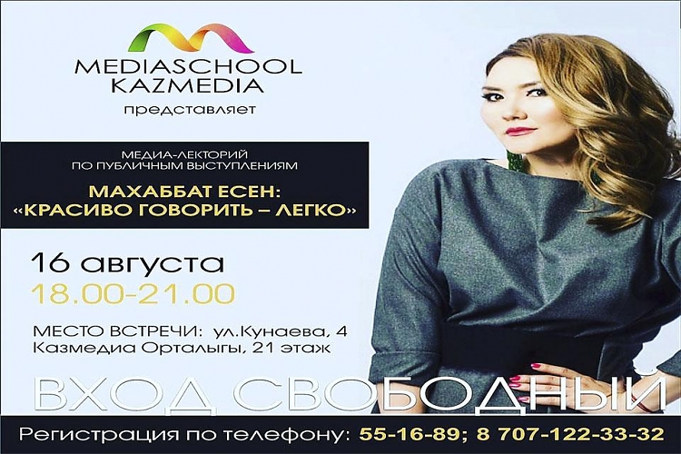 фото Махаббат Есен: