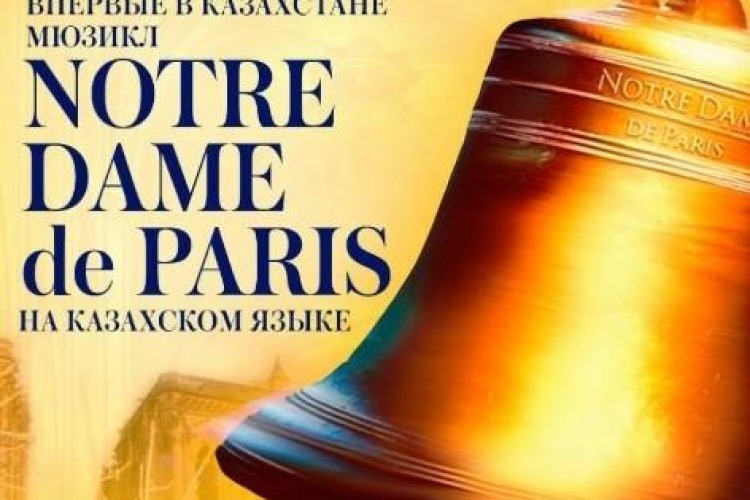 фото Мюзикл «Notre Dame de Paris»