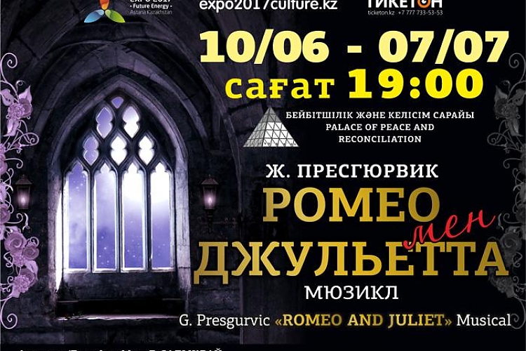 фото Мюзикл «Ромео и Джульетта»