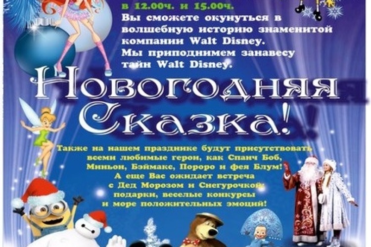 фото Новогодняя сказка