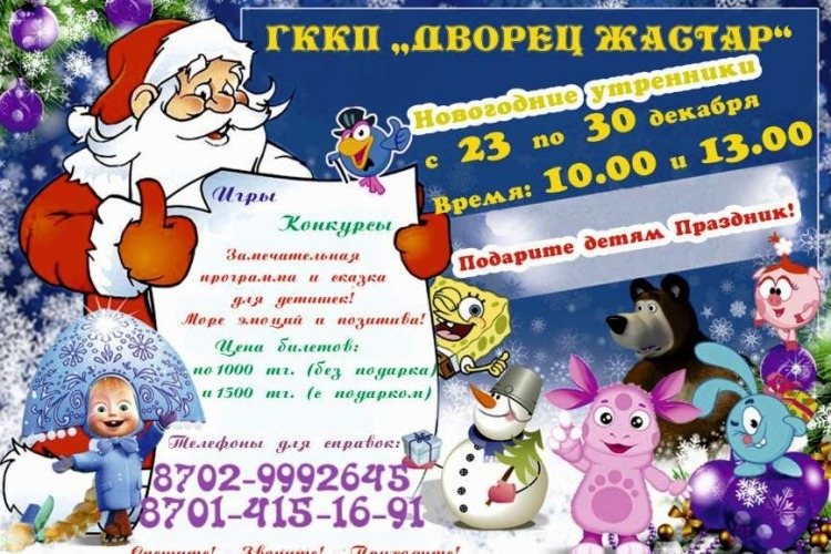 фото «Новый год в стране Чудес»