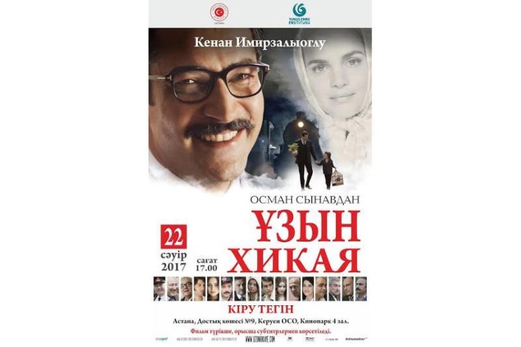фото Показ фильма «Длинная история»