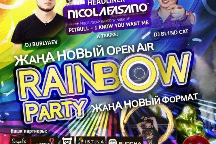фото "Rainbow party" OPEN AIR Астана