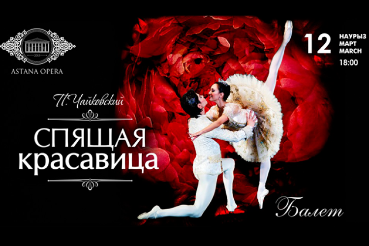 фото «Спящая красавица»
