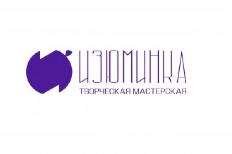Творческая мастерская "Изюминка"