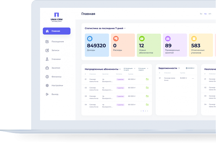 фото Umai: CRM для детских центров развития