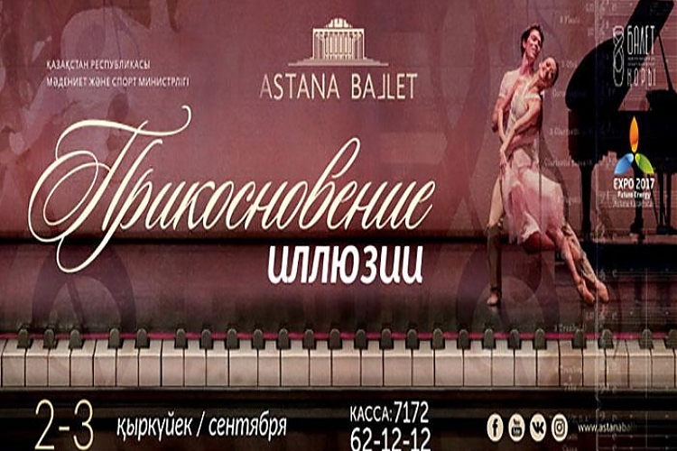 фото Вечер балета 