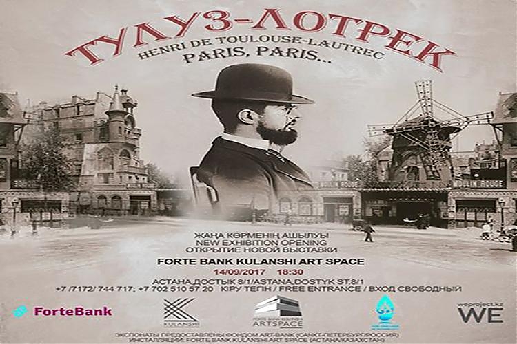 фото   Выставка Анри де Тулуз-Лотрека «Paris, Paris…»