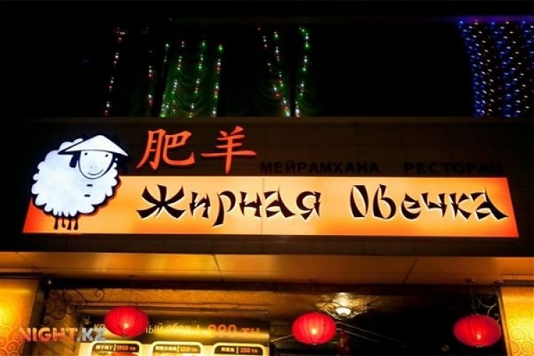 фото Ресторан китайской кухни 