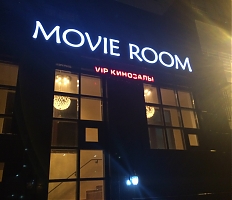 Фото VIP кинозалы Movie room Astana